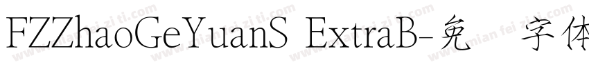 FZZhaoGeYuanS ExtraB字体转换